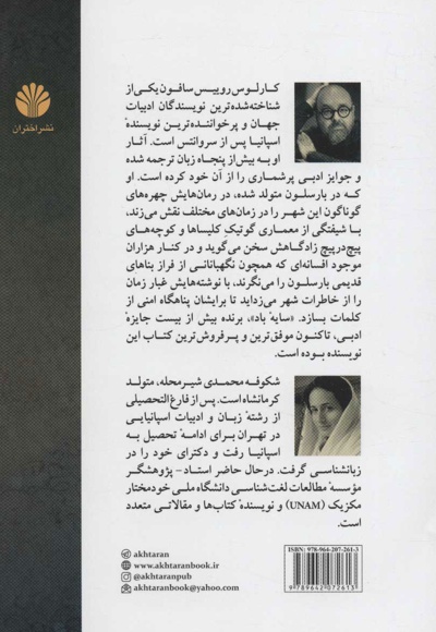 سایه باد